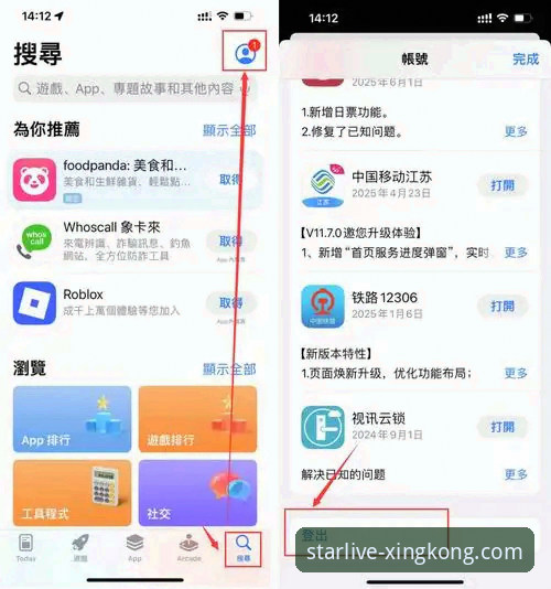 星空体育iOS版下载失败？老用户手把手教你解决全攻略
