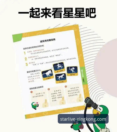 星空体育平台观看指南最新版详解
