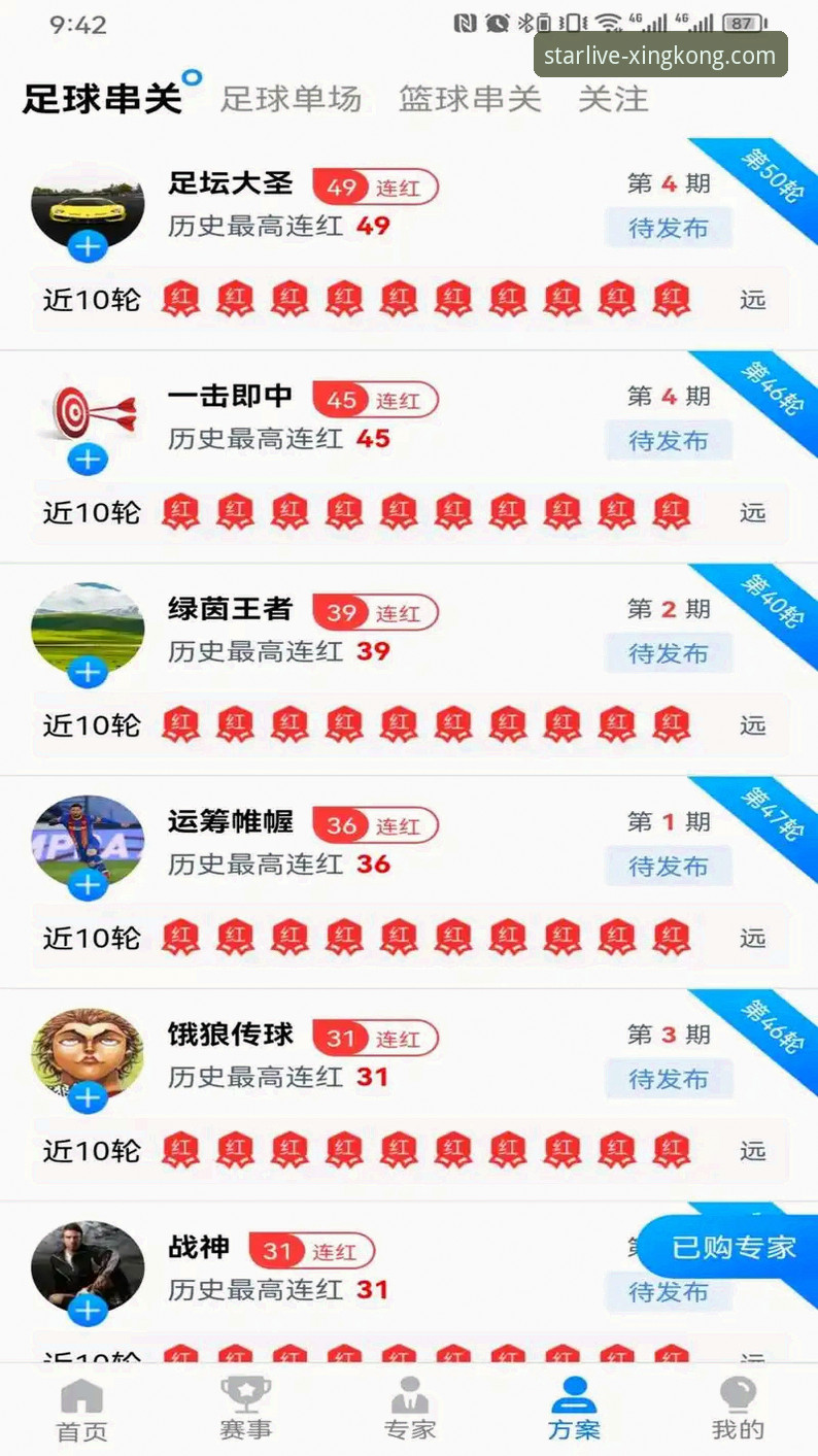 从新手到老鸟：我的星空体育账号注册iOS版实战经验分享